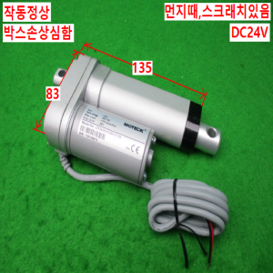 11781/전동실린더/LD3-24-05-K3-050-C11-54/MOTECK